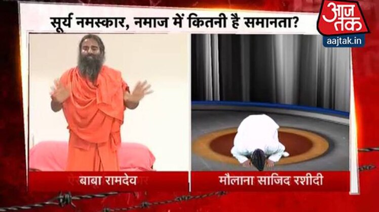 सूर्य नमस्कार और नमाज