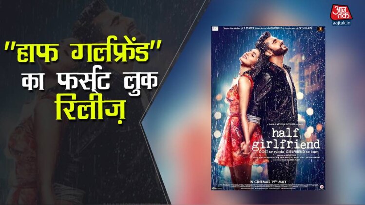 पहली बार साथ दिखेंगे श्रद्धा और अर्जुन