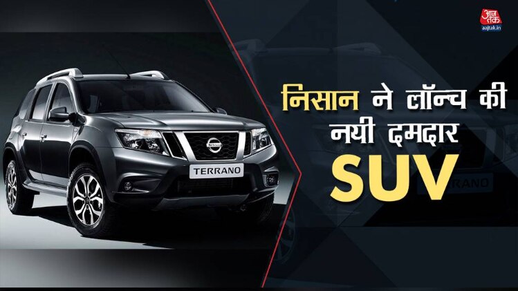 भारत में लॉन्च हुई नई Nissan Terrano