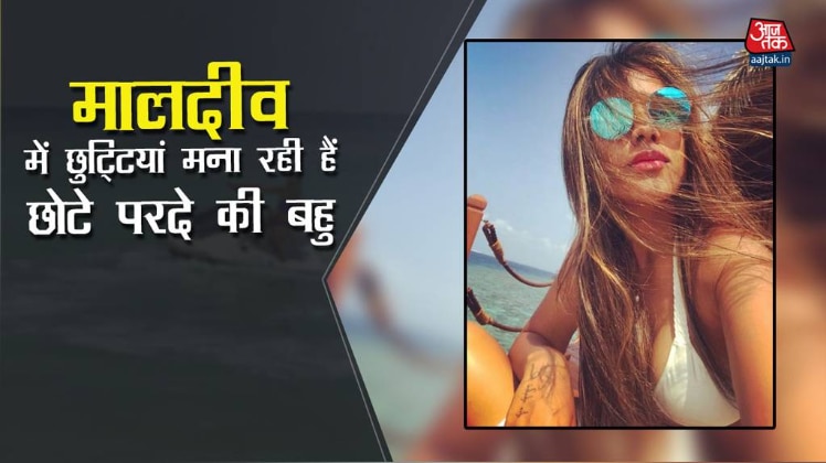 मालदीव में कुछ इस अदांज में छुट्टियां मना रही हैं निया शर्मा