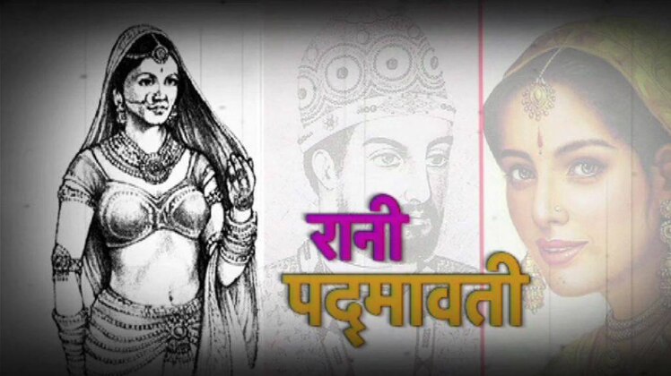 रानी पद्मावती