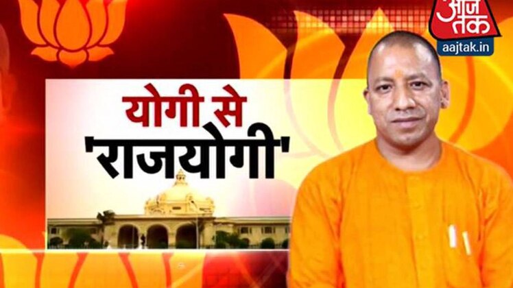 योगी से राजयोगी