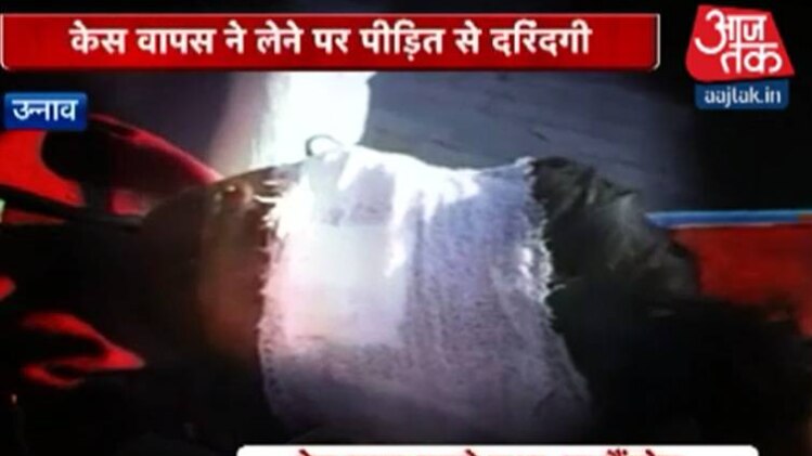 यूपी के उन्नाव जिले की घटना