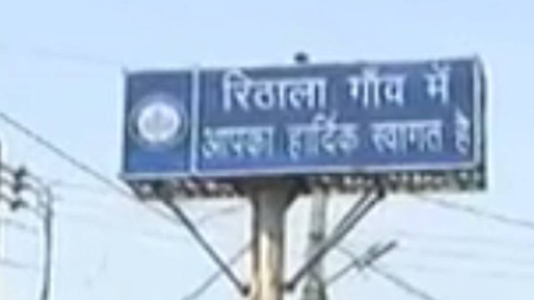 हर वॉर्ड कुछ कहता है