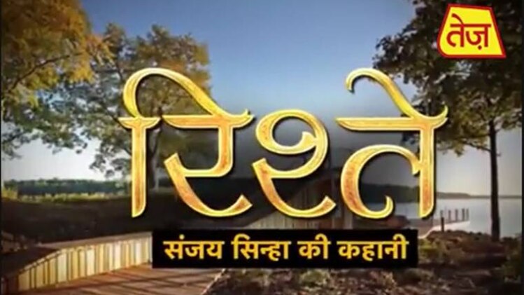 संजय सिन्हा की कहानी