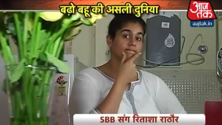 सीरियल 'बढ़ो बहू'