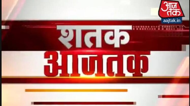 शतक आजतक