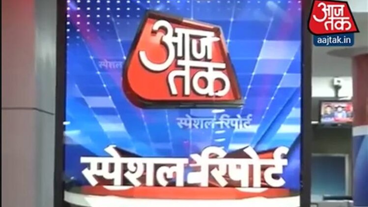 स्पेशल रिपोर्ट