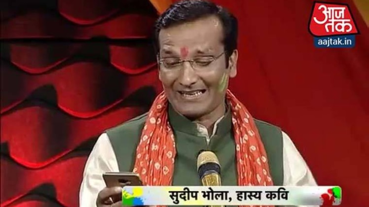 कवि सुदीप भोला के होली वाले चुटकुले