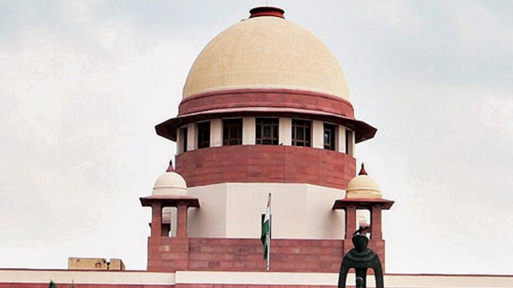 सुप्रीम कोर्ट