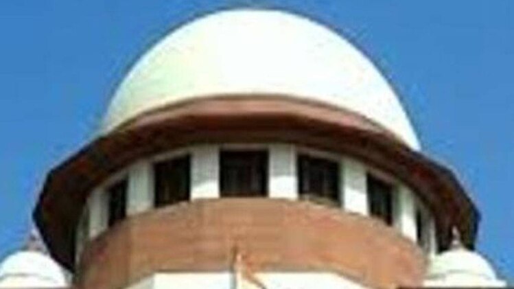 सुप्रीम कोर्ट