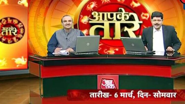 आपके तारे