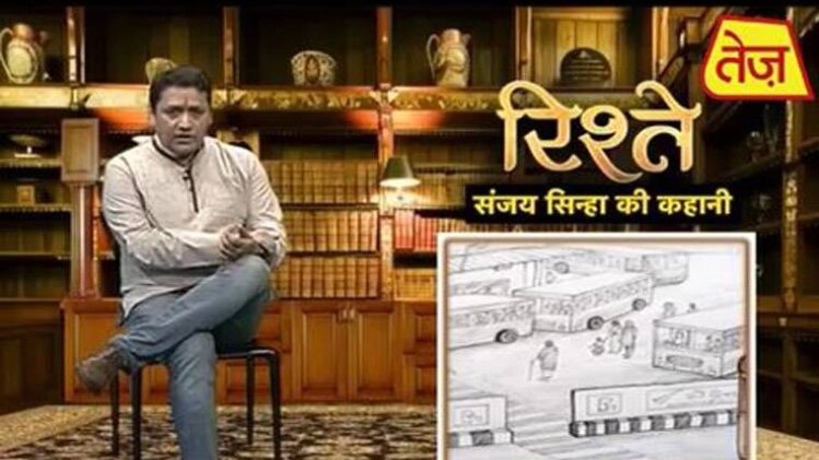 संजय सिन्हा की कहानी