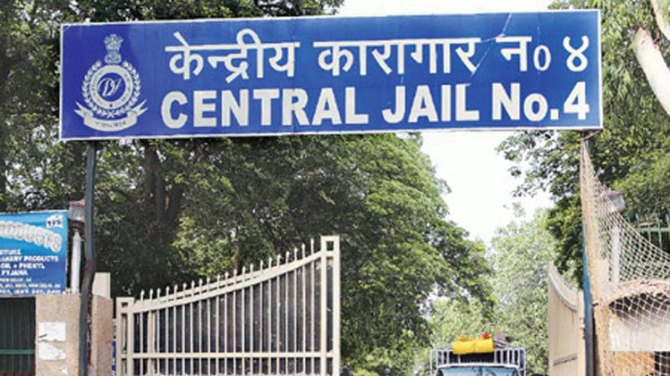 तिहाड़ जेल