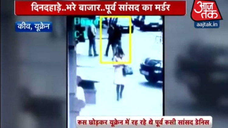 पूर्व सांसद की हत्या से भड़का यूक्रेन