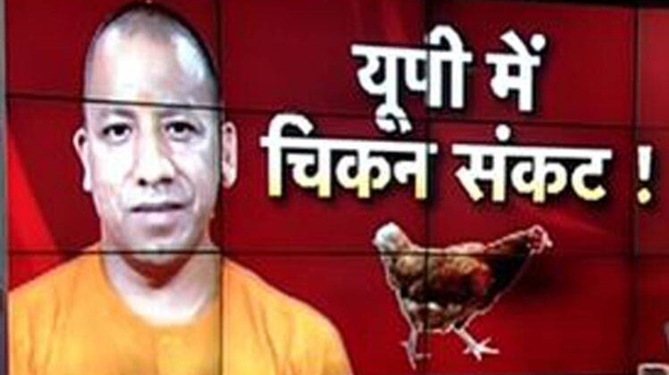 यूपी में चिकन संकट