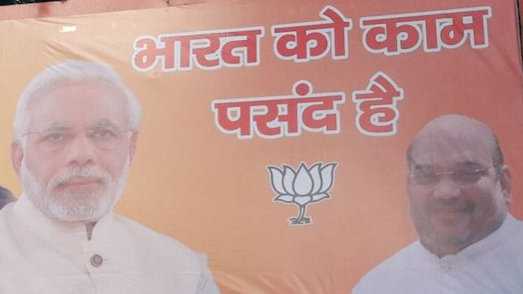 मोदी की महाजीत पर दिल्ली में जश्न