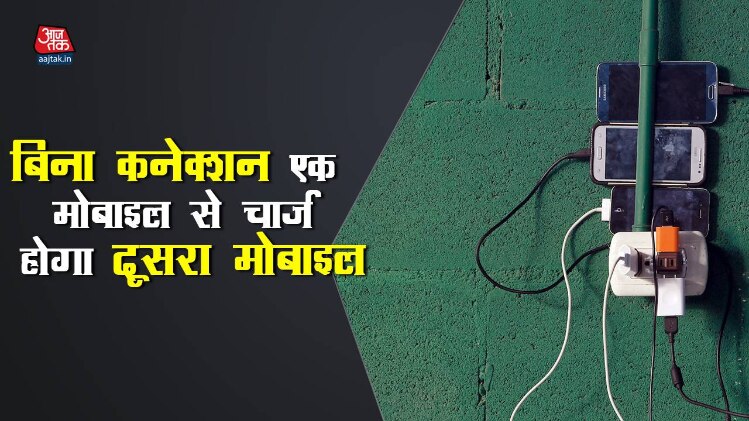 बैटरी पावर भी कर सकेंगे शेयर