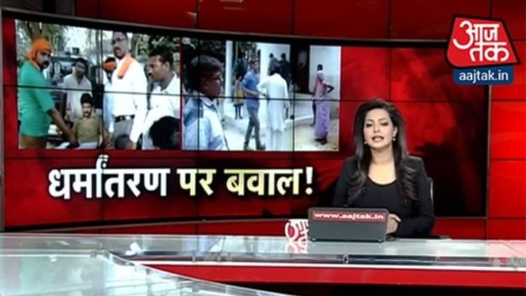 यूपी में धर्मांतरण पर विवाद