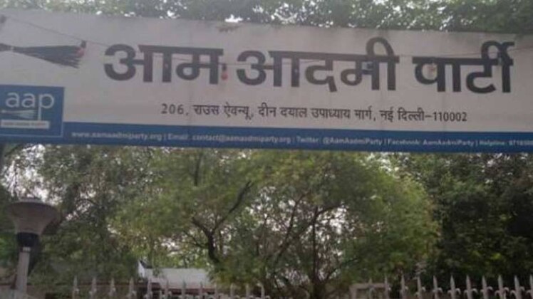 AAP के दफ्तर का आवंटन रद्द