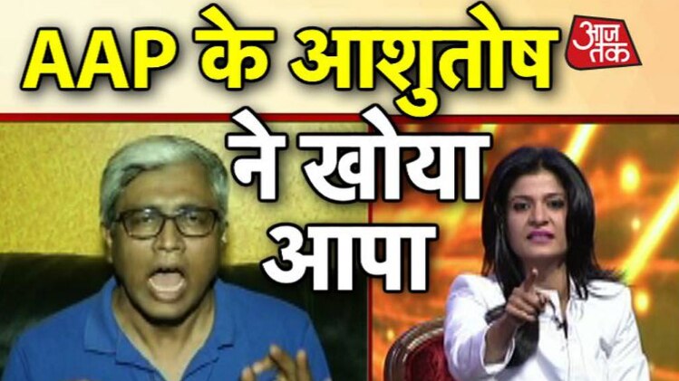 टीवी बहस में आशुतोष ने खोया आपा