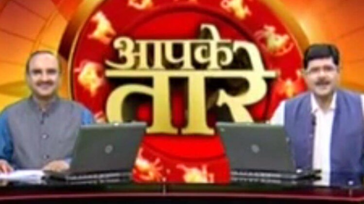 आपके तारे