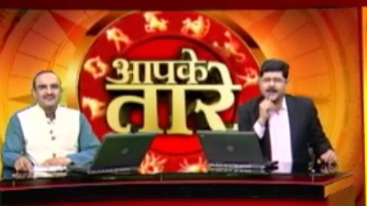 आपके तारे