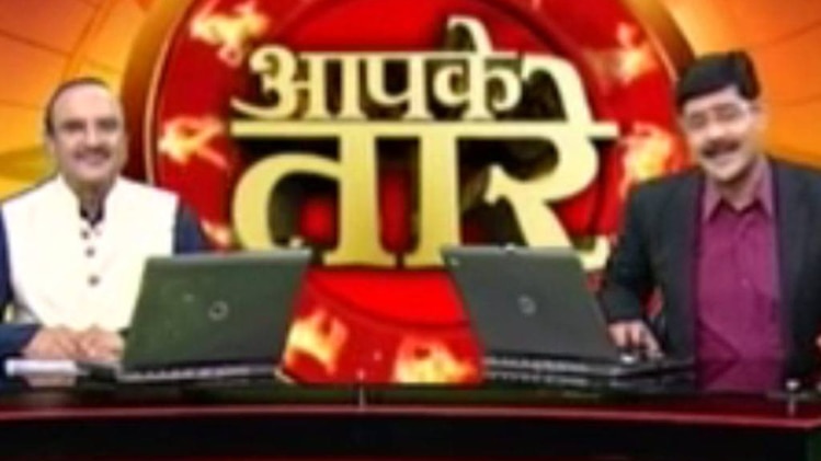 आपके तारे