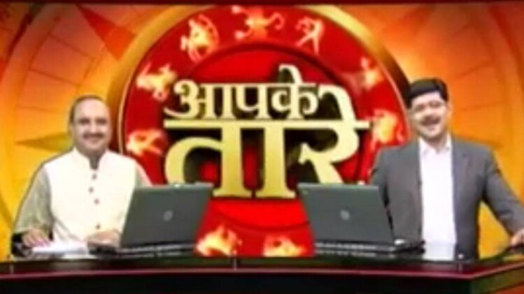 आपके तारे