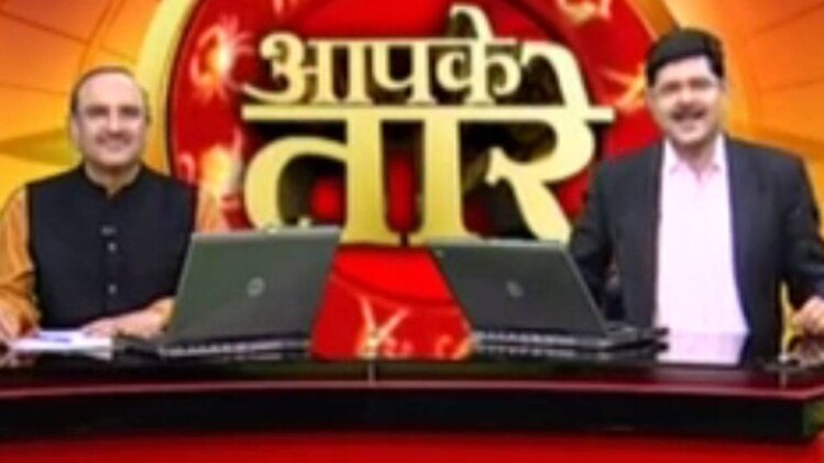 आपके तारे