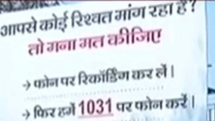 केजरीवाल को 97 करोड़ देने होंगे