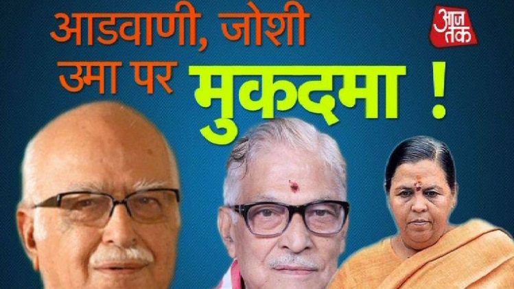 बाबरी केस में सुप्रीम कोर्ट का बड़ा फैसला