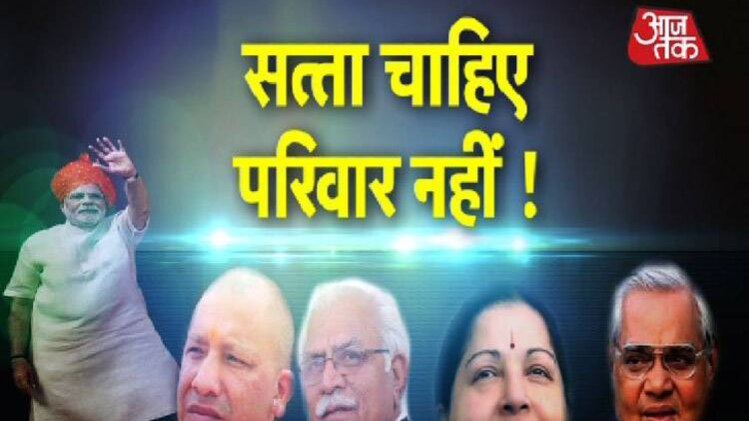 ना बीवी ना बच्चा, कौन हैं देश के ऐसे दिग्गज नेता?