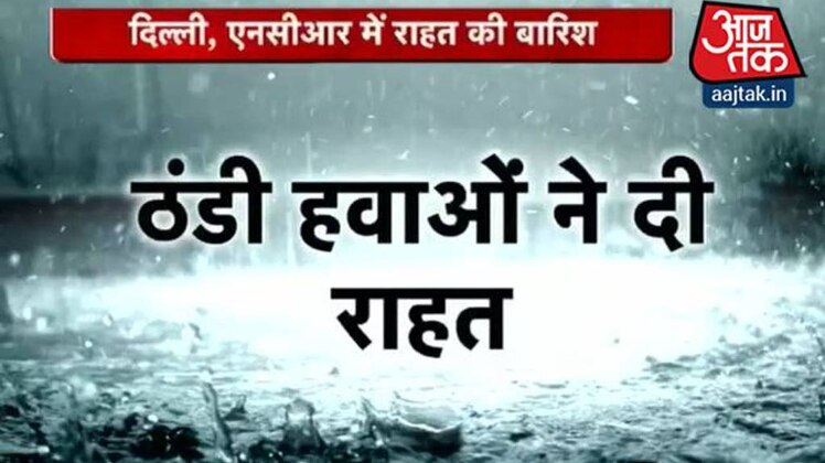 दिल्ली में बारिश
