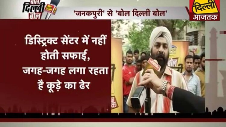 बोल दिल्ली बोल