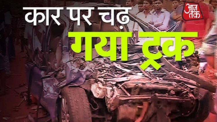 कार पर चढ़ गया ट्रक