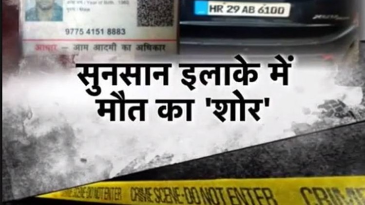 मृतक की छाती में गोली लगी हुई थी