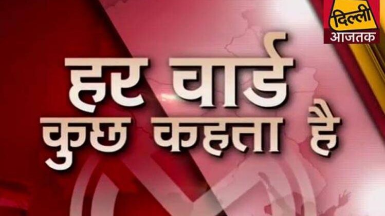 रोहिणी एफ वार्ड क्या कहता है?