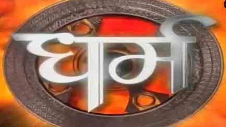 धर्म- स्वास्तिक