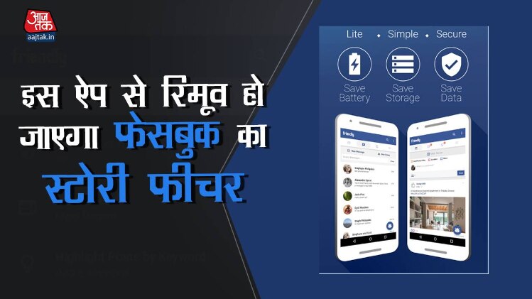 फेसबुक क्लाइंट ऐप