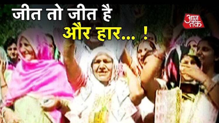 हार-जीत के बाद ये बोले राजनेता