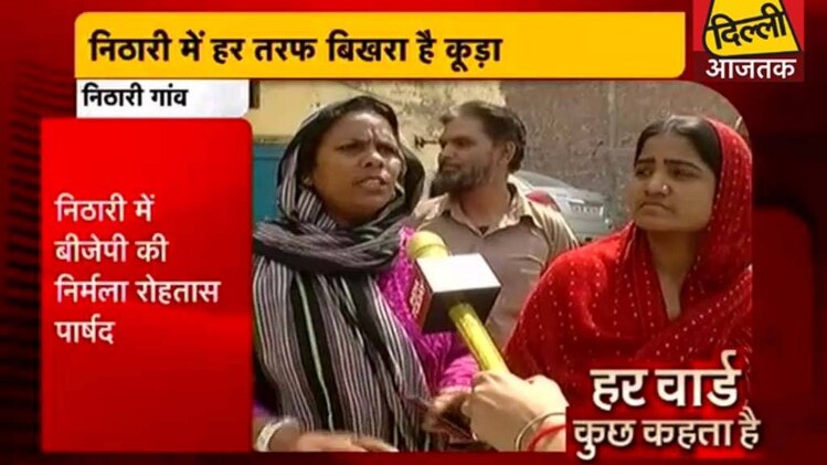 हर वार्ड कुछ कहता है