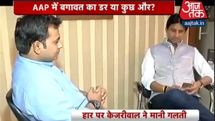 AAP में घमासान