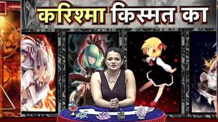 करिश्मा किस्मत का