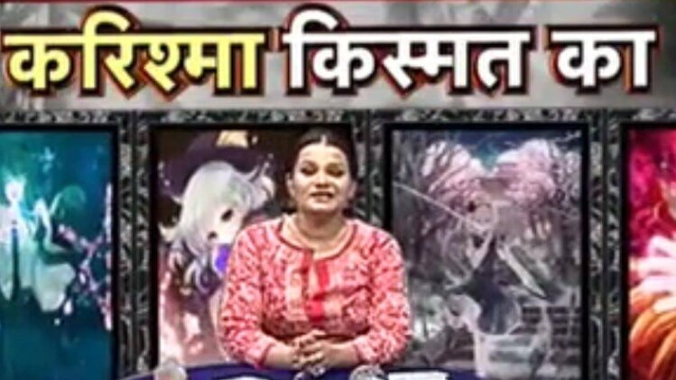 करिश्मा किस्मत का