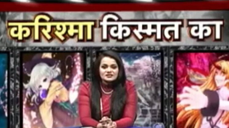 करिश्मा किस्मत का