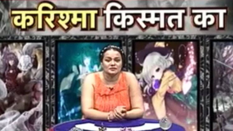 करिश्मा किस्मत का