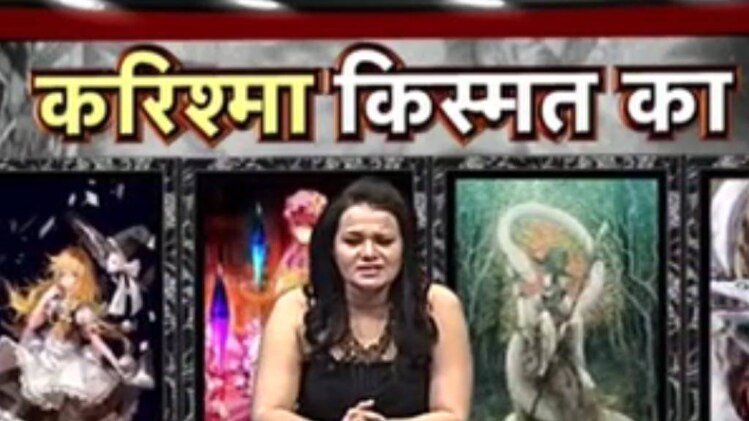 करिश्मा किस्मत का