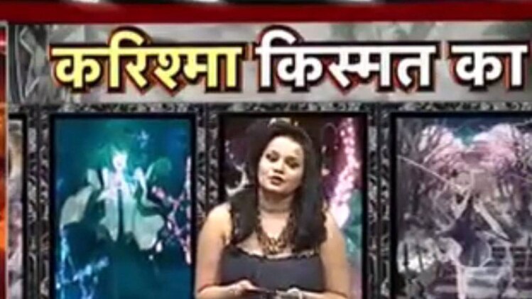 करिश्मा किस्मत का