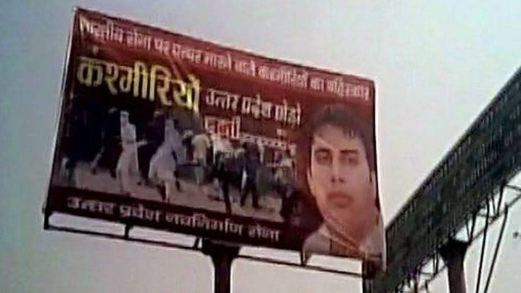 कश्मीरी छत्रों के साथ मारपीट